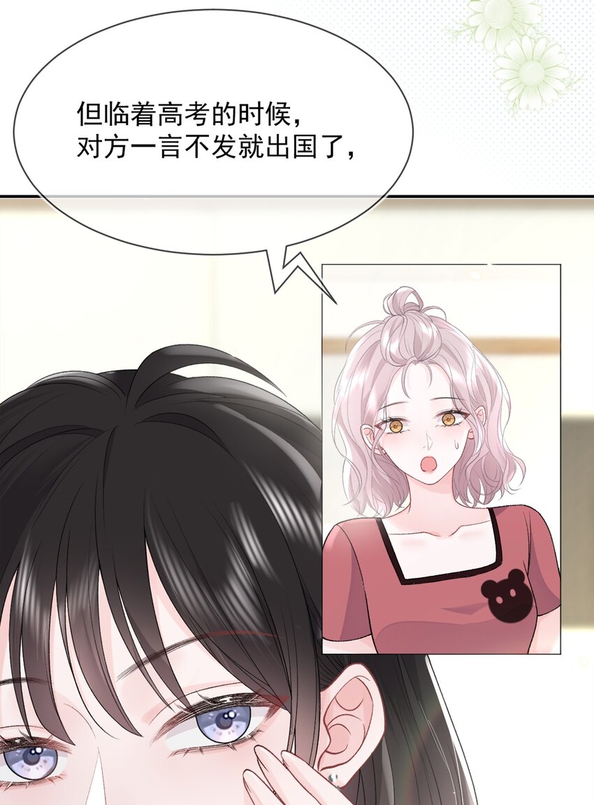 010 了了，我恋爱了17