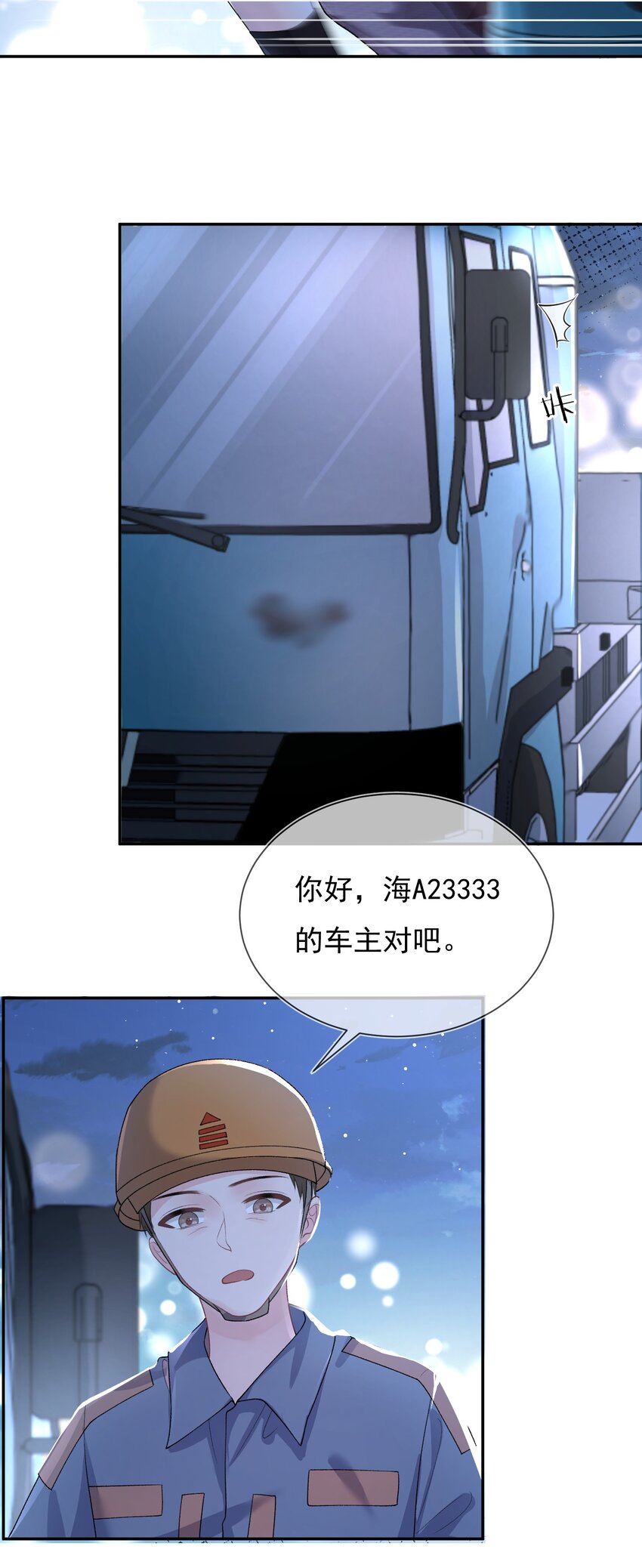 03 阿妤！好痒！12