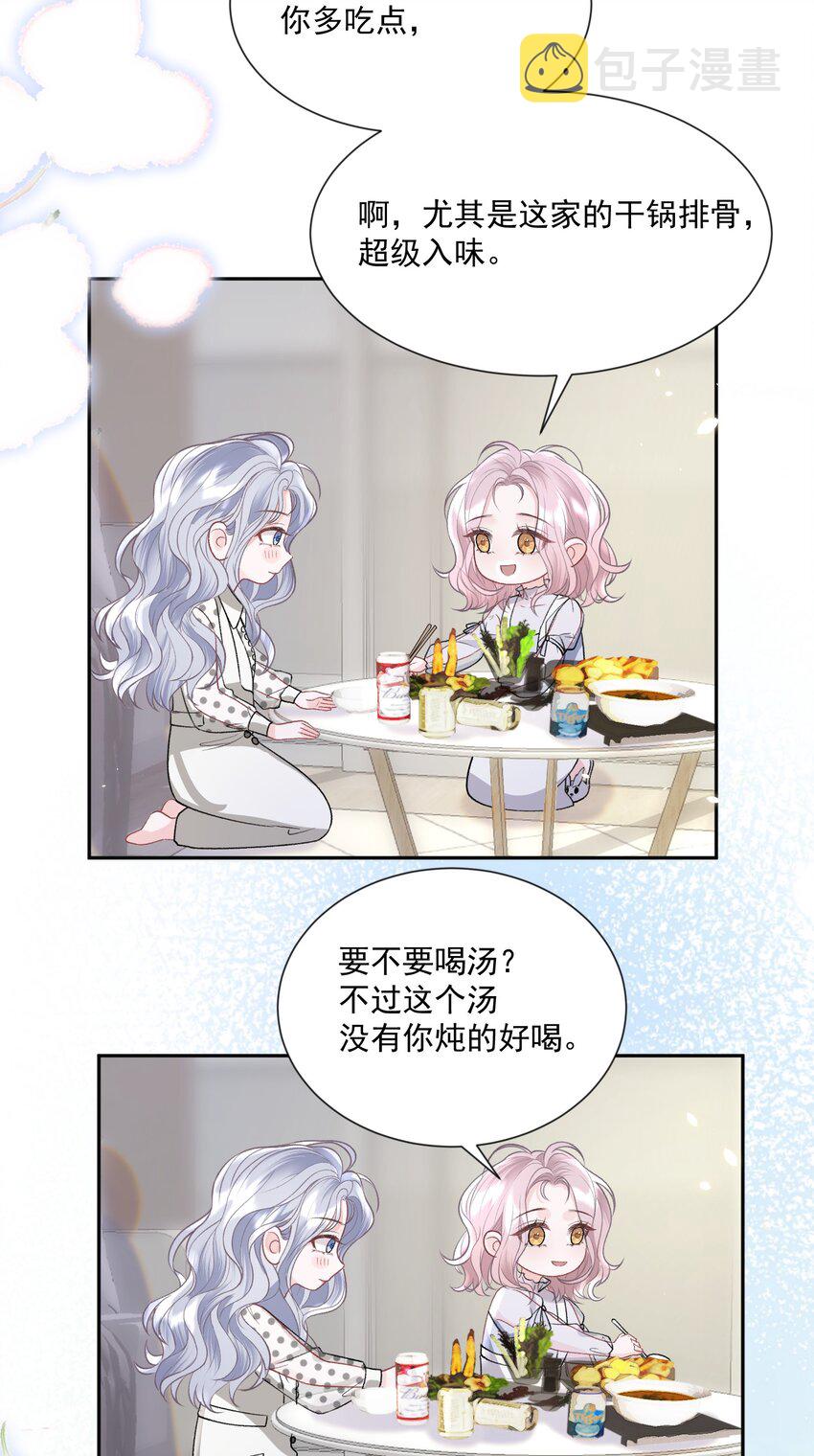 023 好想谈恋爱19