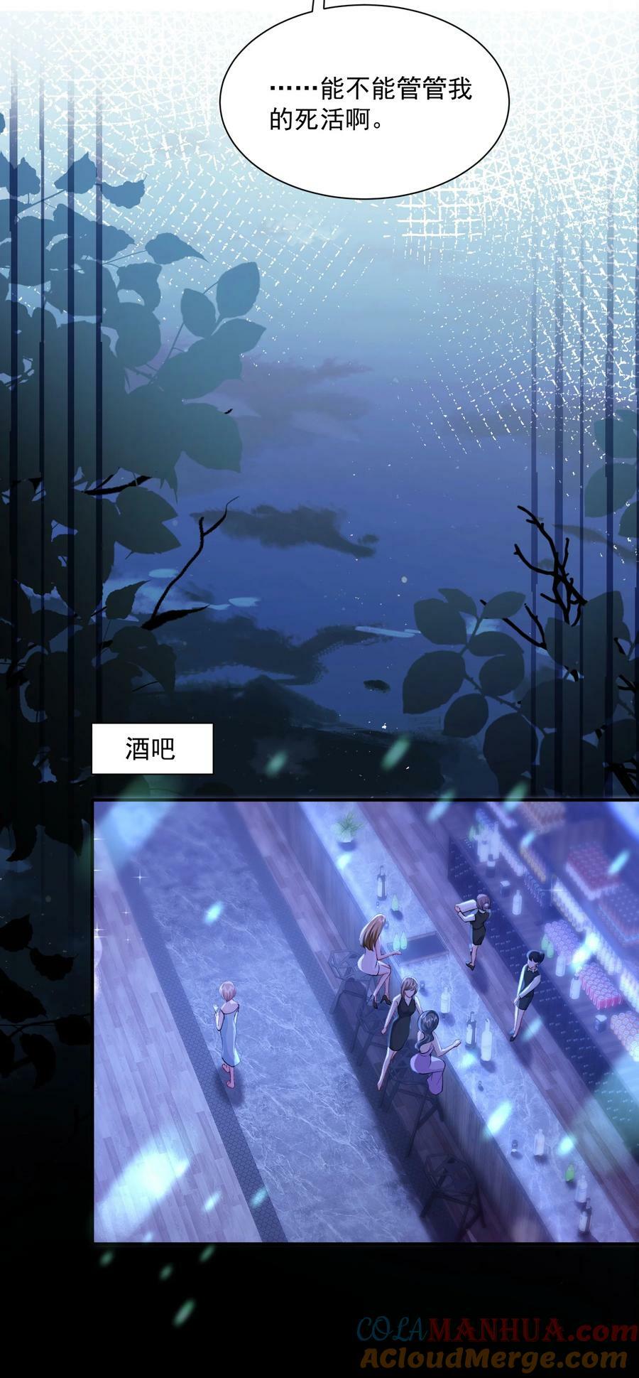 第42话 突然好想见你8