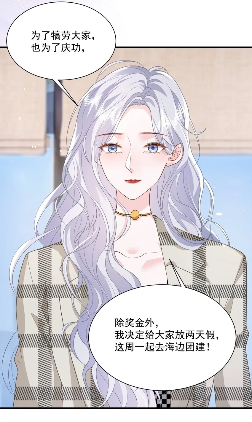 032 不得了的秘密25
