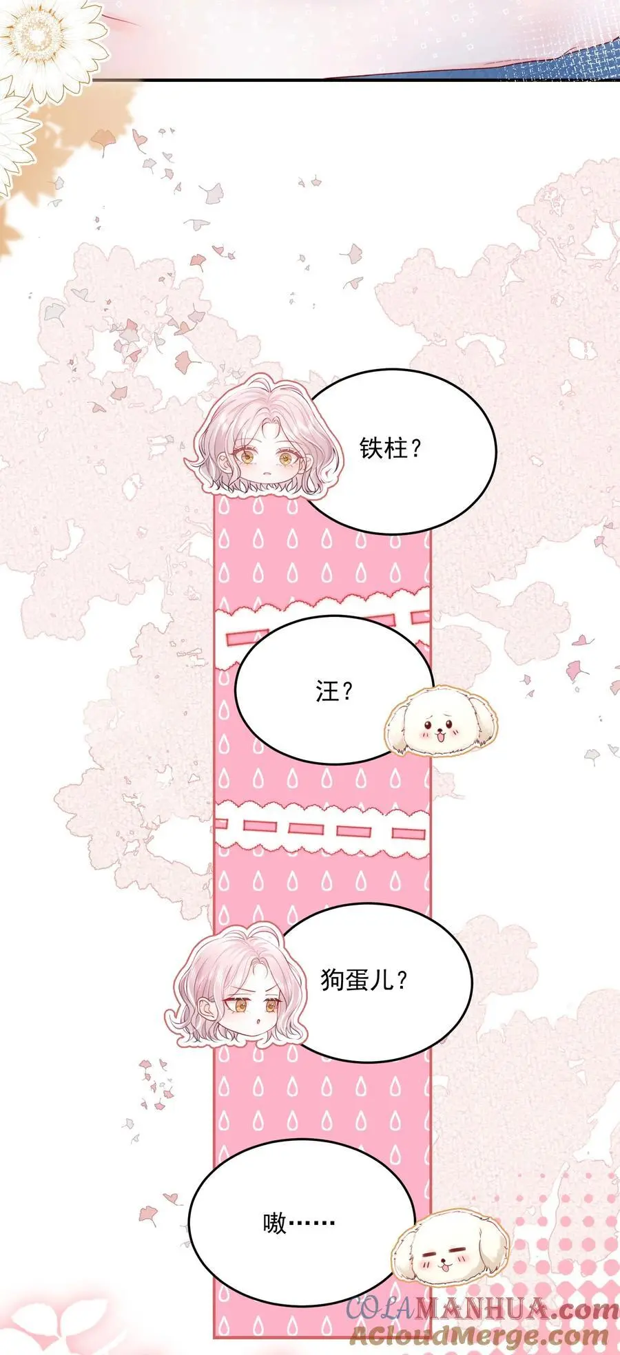 068 养狗啦20