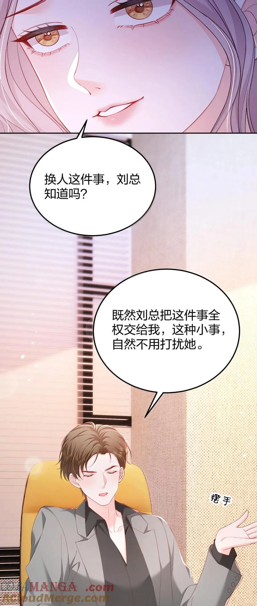 096 我不相信她，但是相信你22