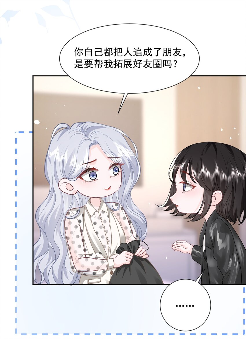 024 别急着拒绝我4