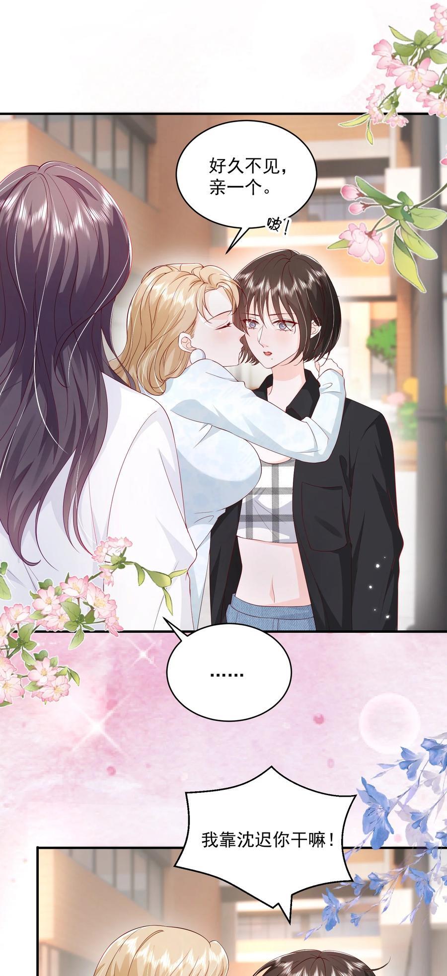 057 我现女友的……前女友9