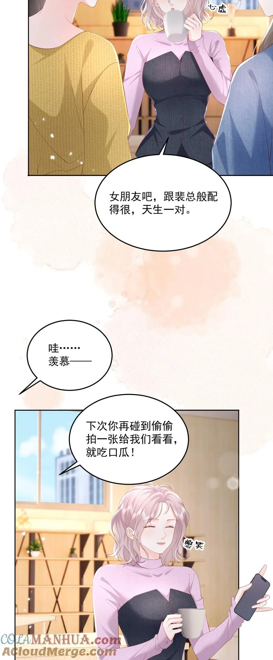 080 和裴总天生一对18