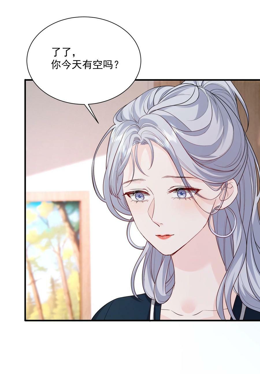 050 约会？33