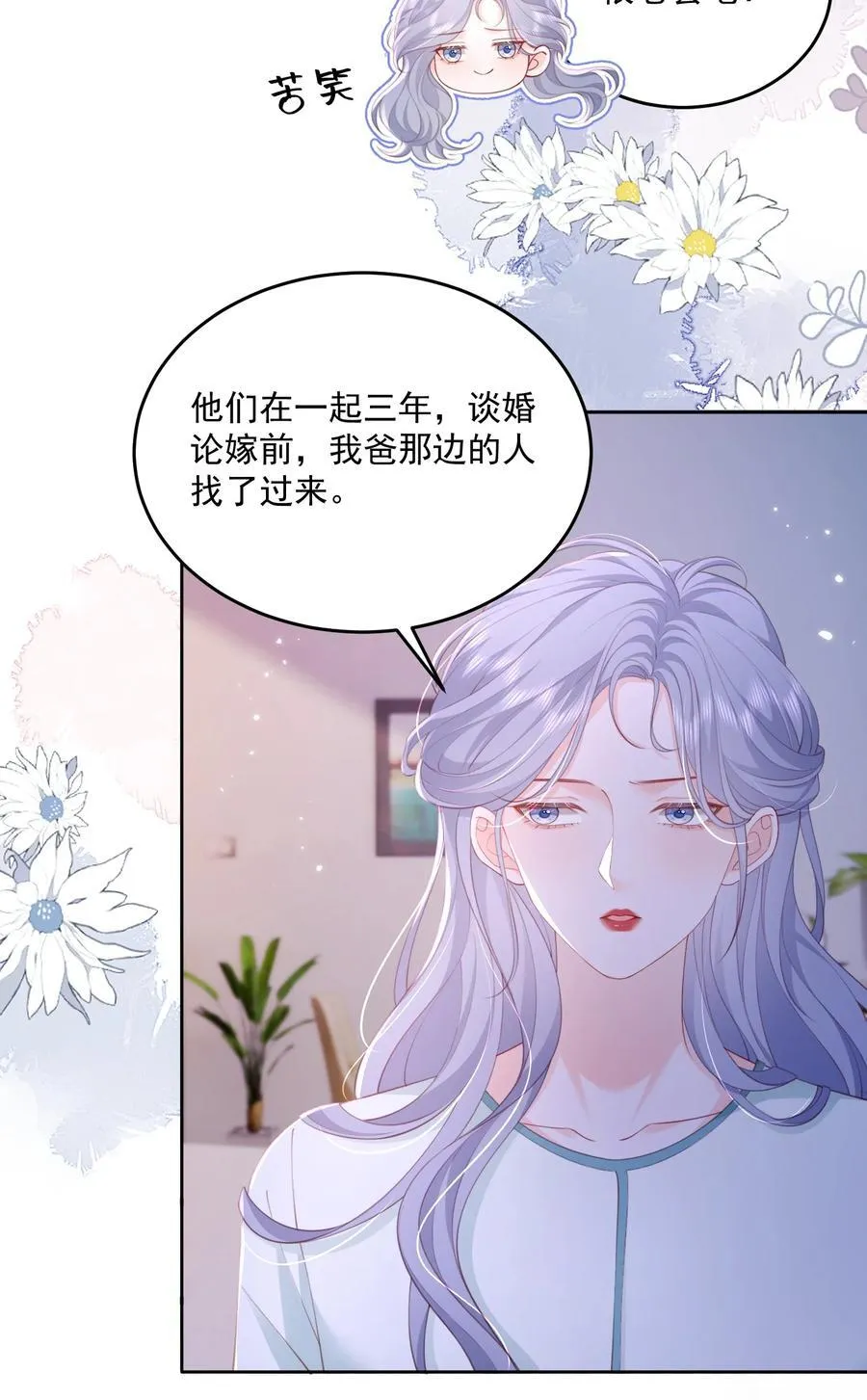 089 我永远不会离开你13