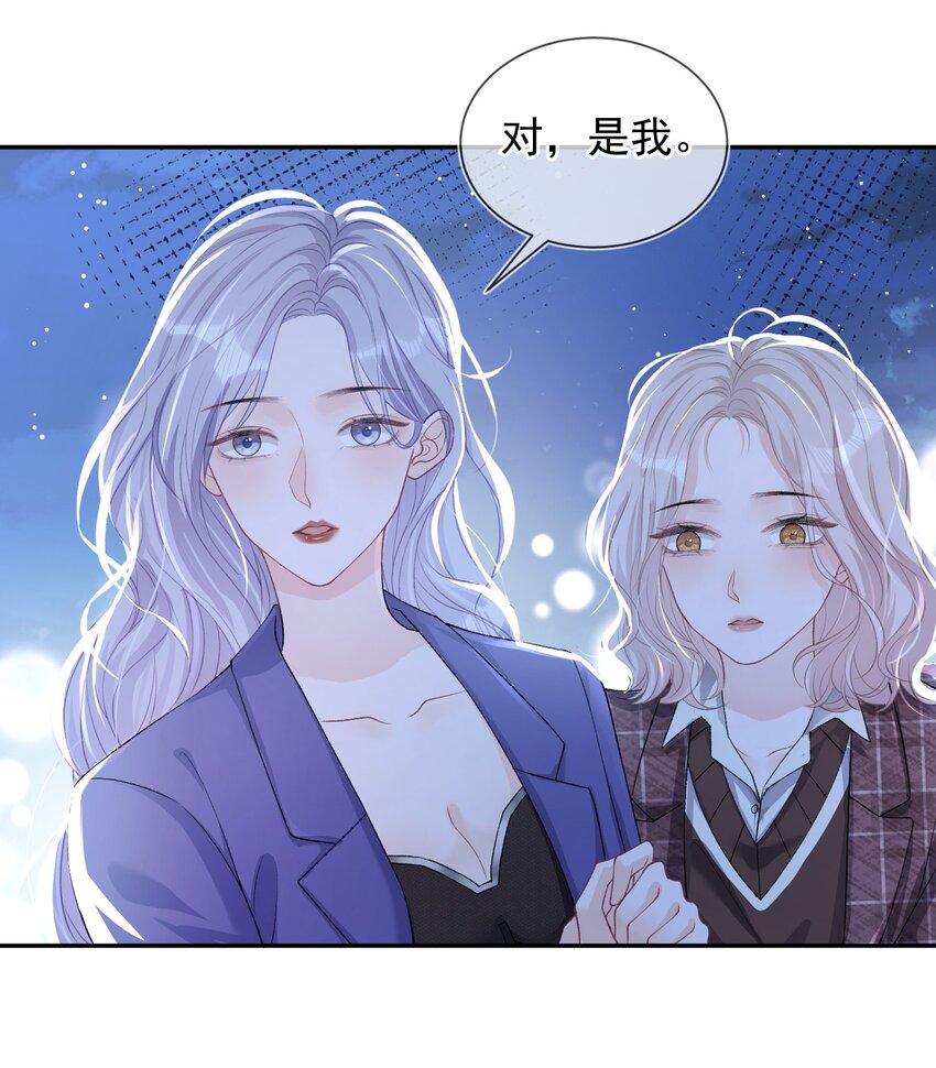03 阿妤！好痒！13