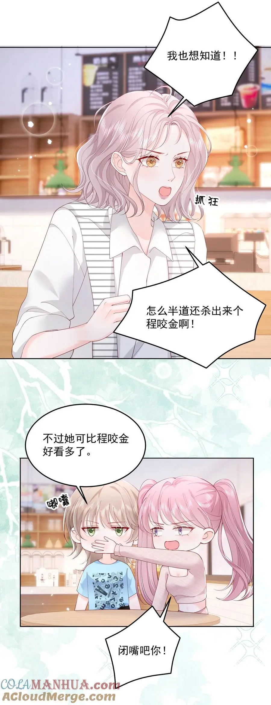 070 怕女朋友吃醋14
