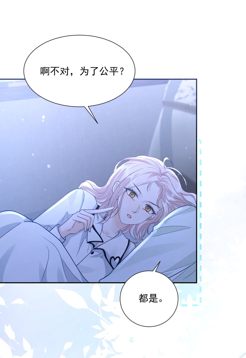 025 如果是我呢？10