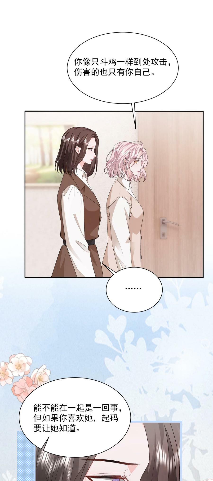 047 一起睡更吓人……21