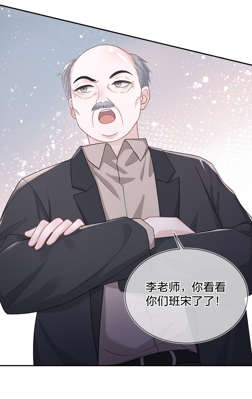 05 好漂亮的转学生21