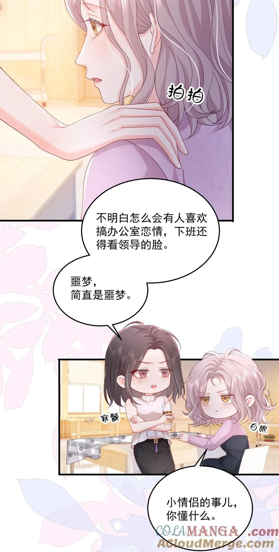 084 姐姐更重要16
