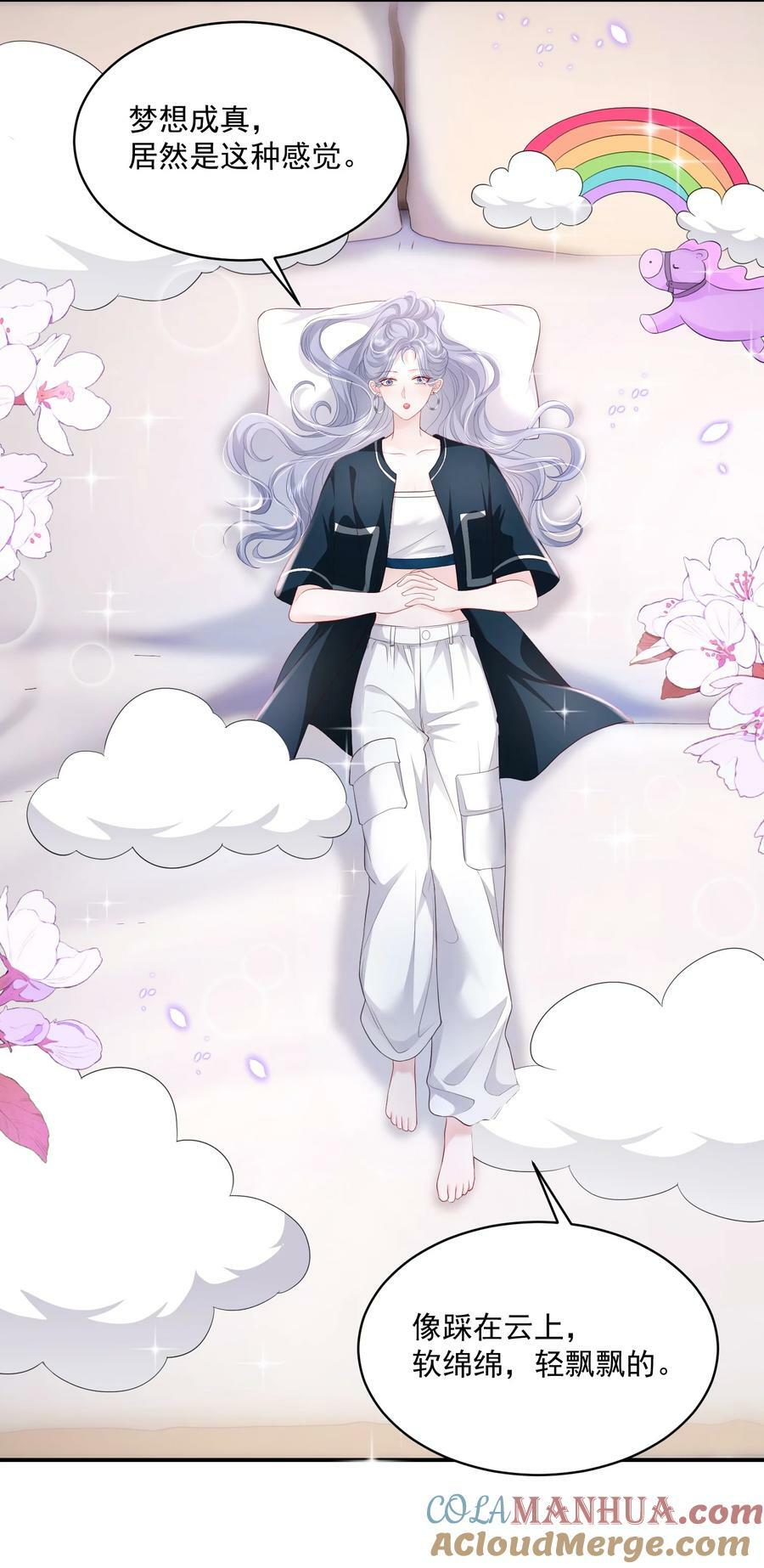 053 我的女朋友22