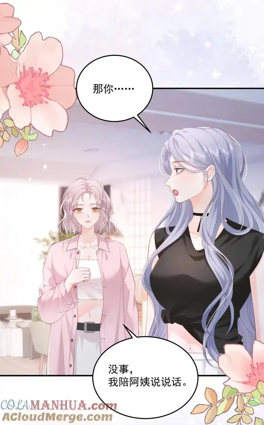 079 见家长14