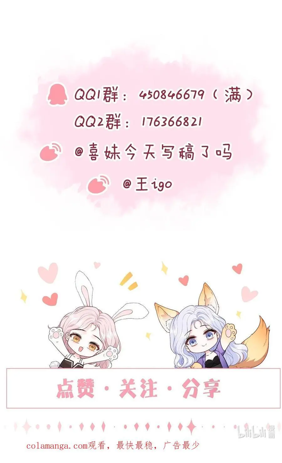 071 是朋友，但另有企图31