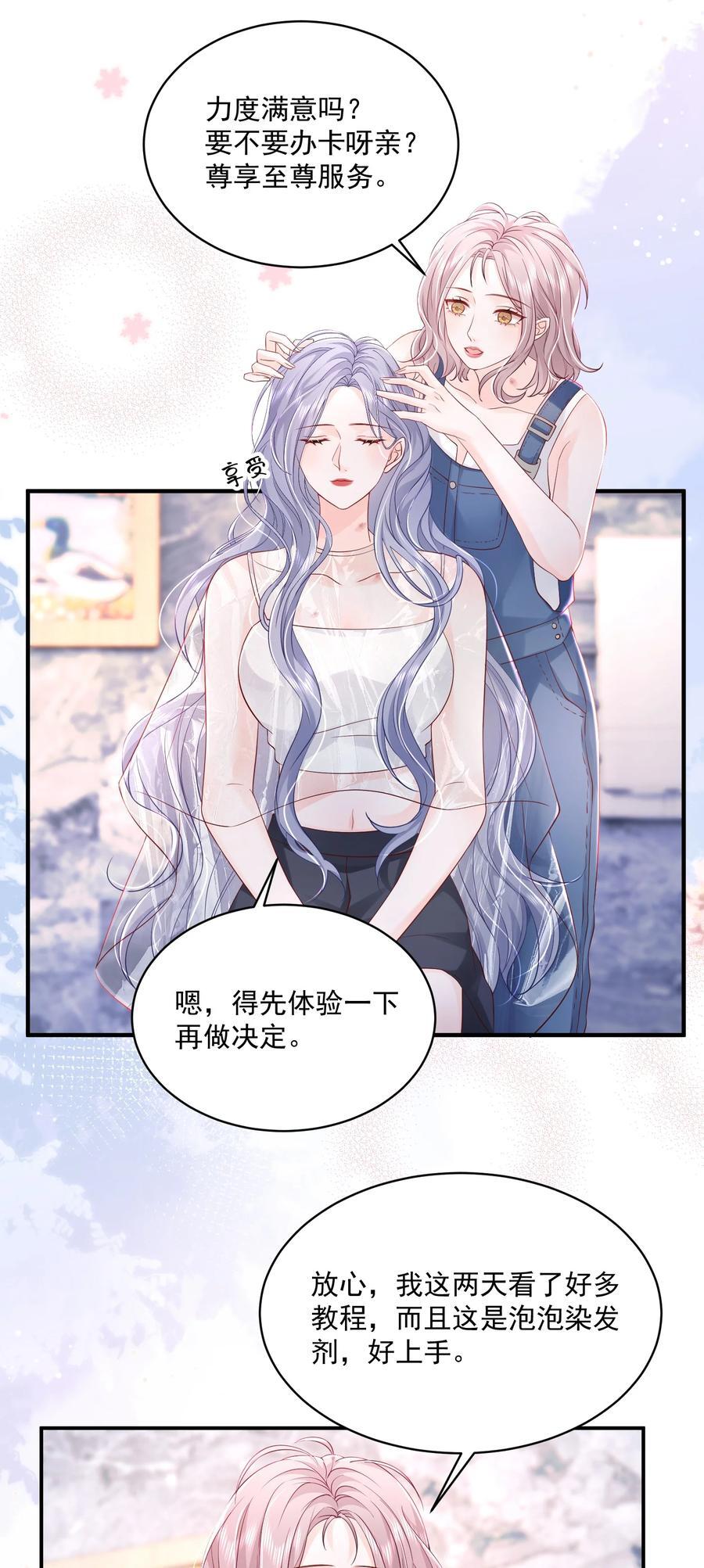 060 她在闹她在笑9