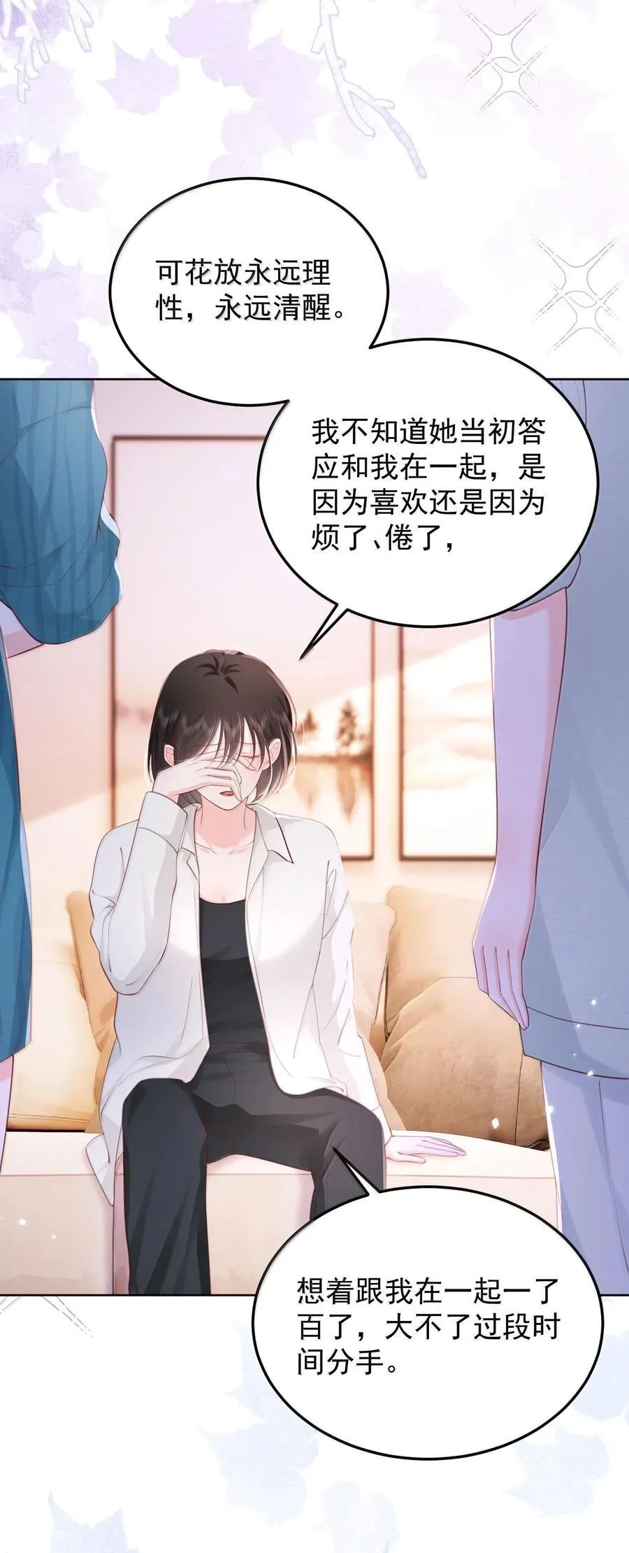 093 爱是霸占、摧毁和破坏3