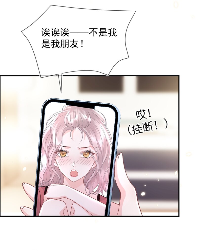010 了了，我恋爱了32