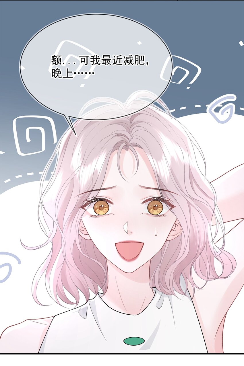 012 妈妈，追人好难15