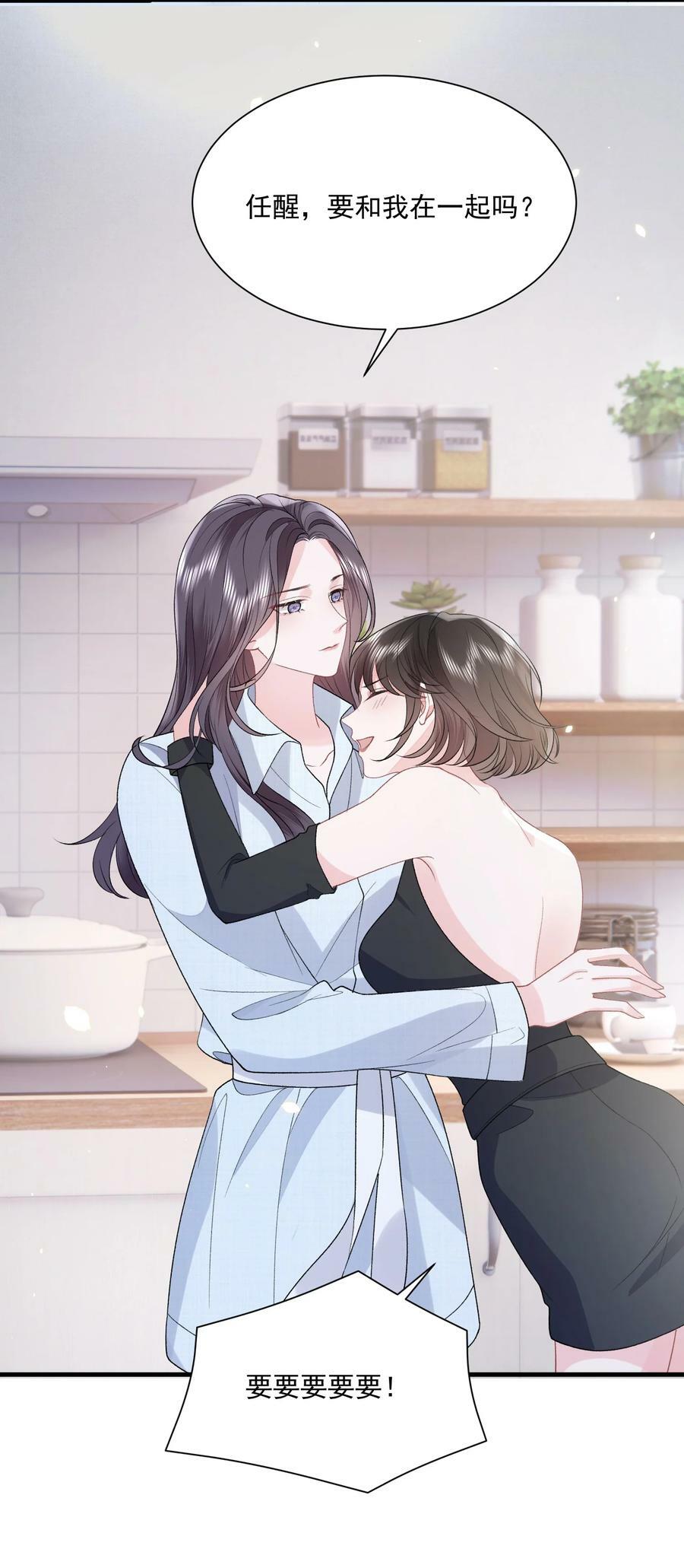 041 要和我在一起吗33