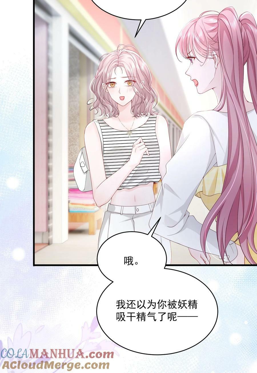 054 被吸干精气6