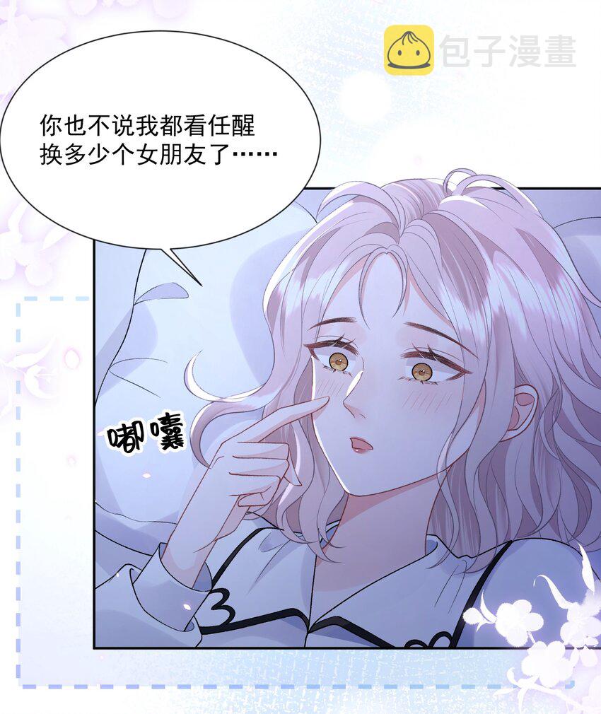 025 如果是我呢？20