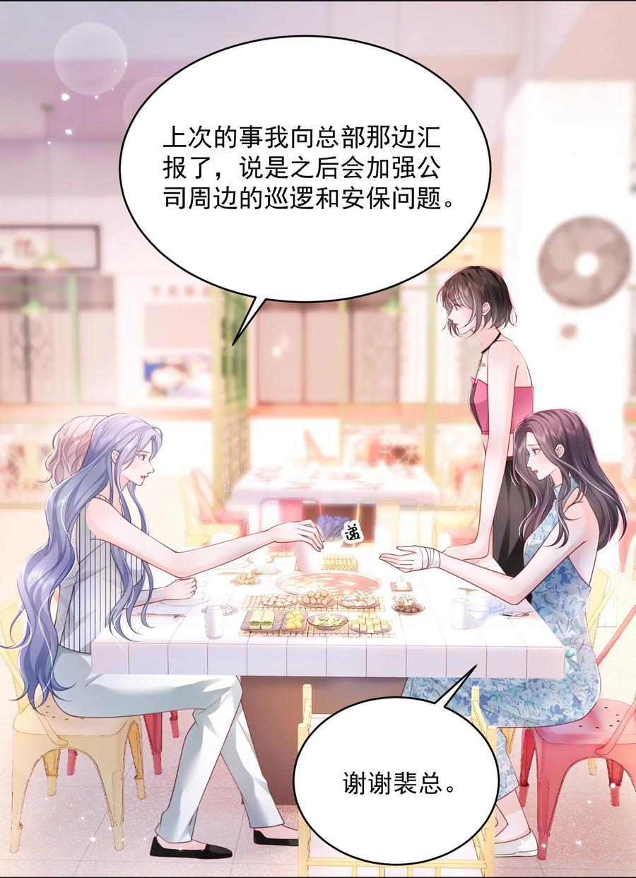 061 独家疗伤秘术5