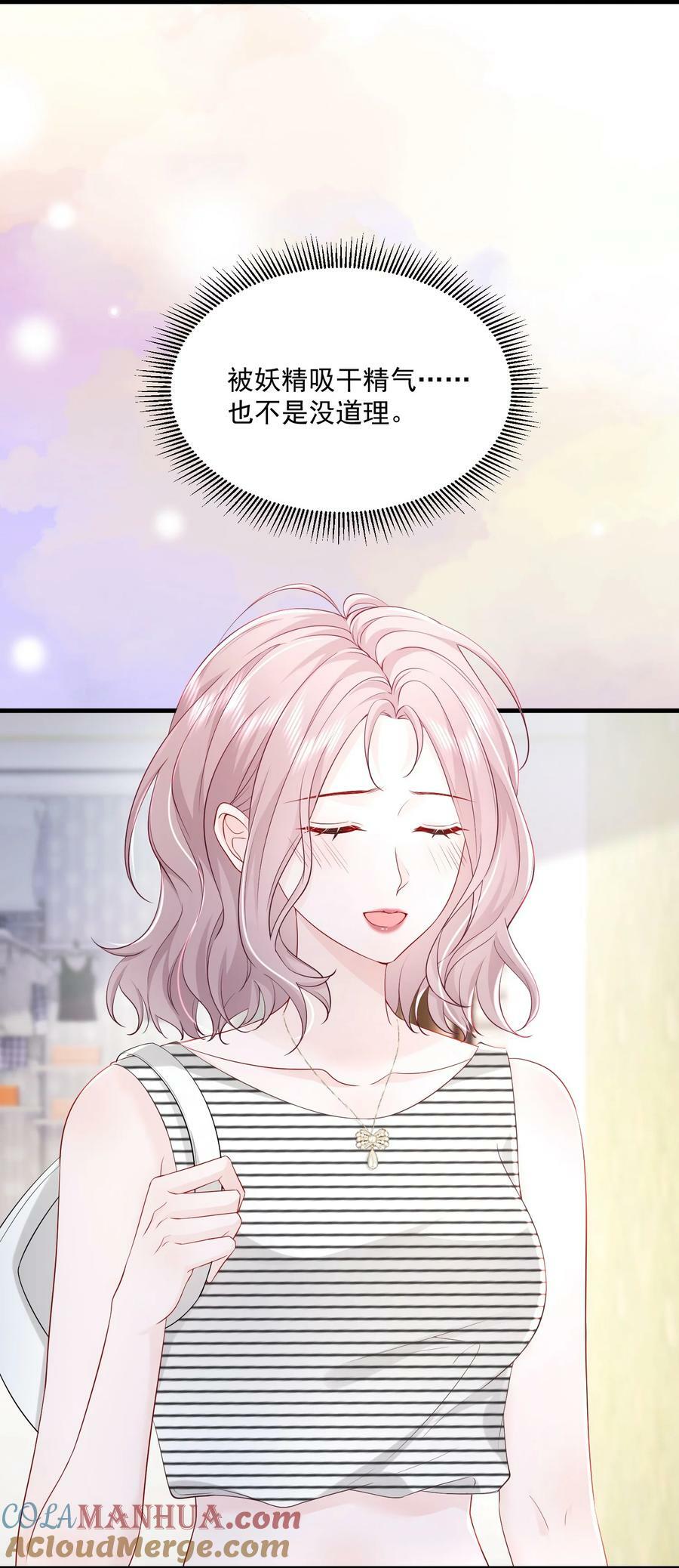 054 被吸干精气8