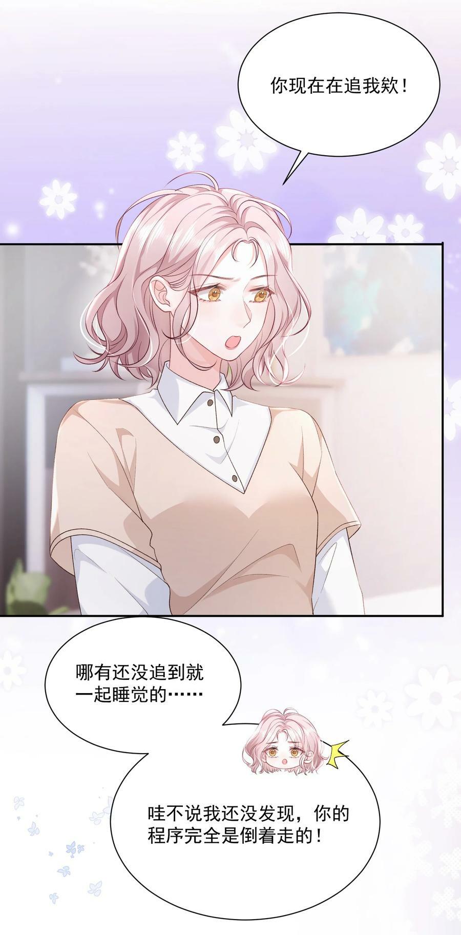045 那你亲回来25