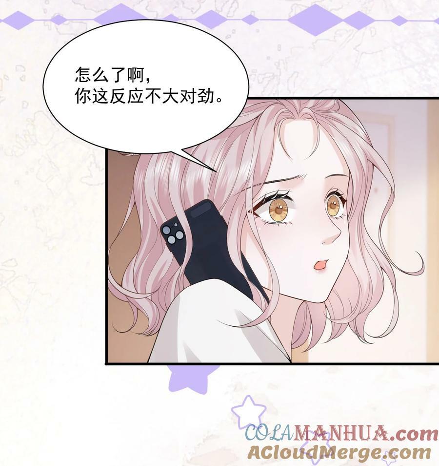 050 约会？16