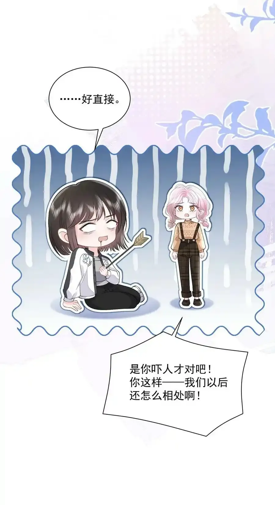 037 和女生在一起过吗？25