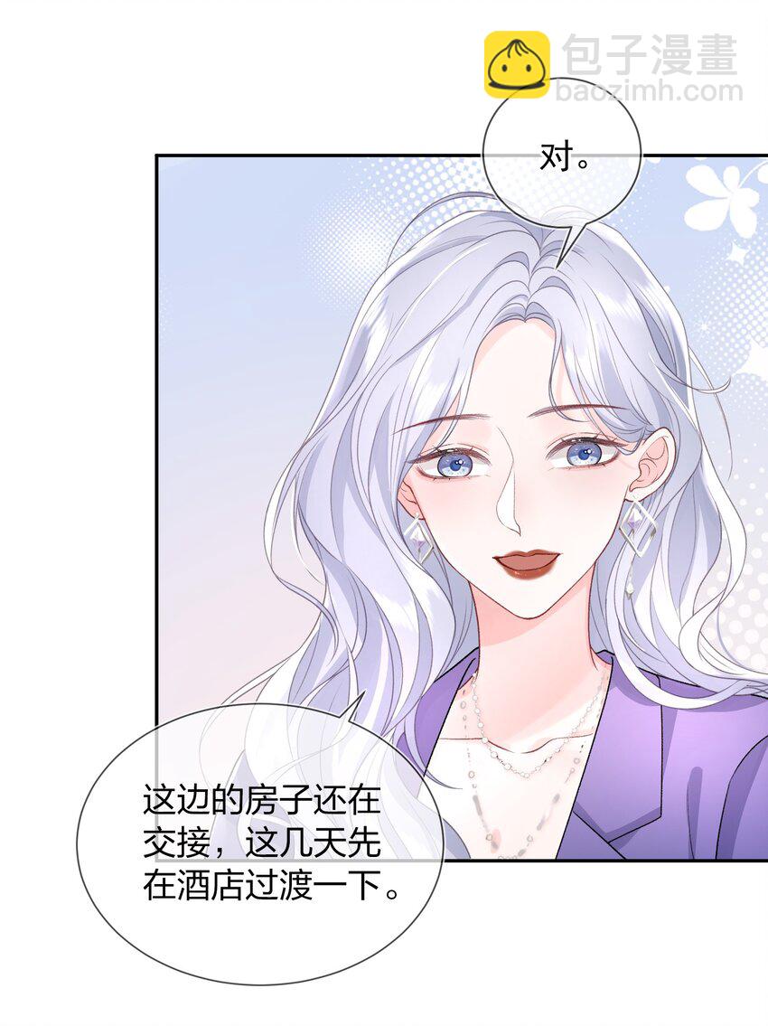 04 我才不想跟你做朋友6