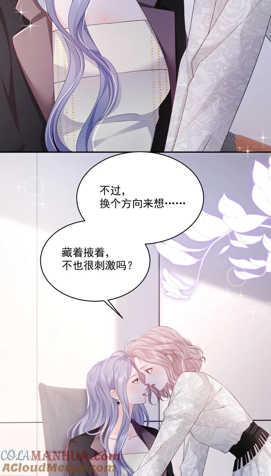 063 藏着掖着 不也很刺激吗28