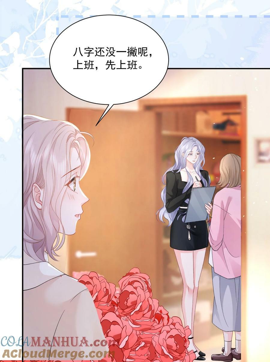 044 要不要吃草莓蛋糕8