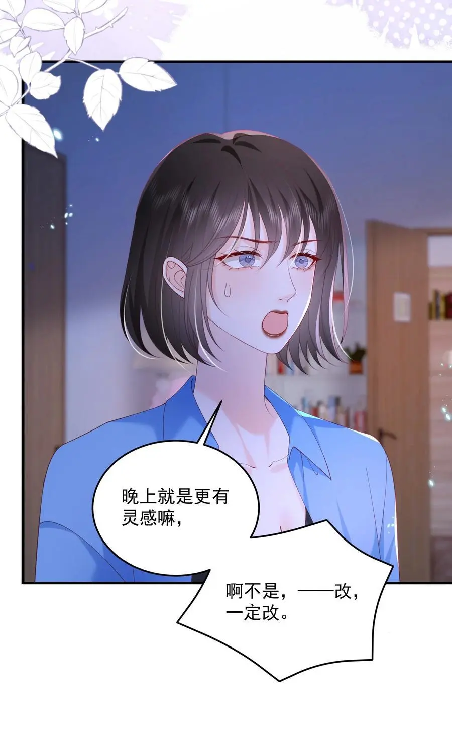 078 你理理我嘛25