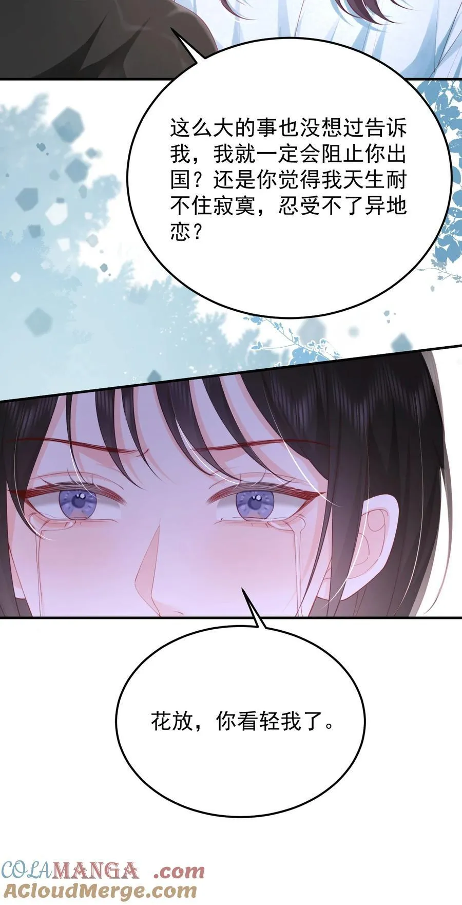 092 花放 你自由了20
