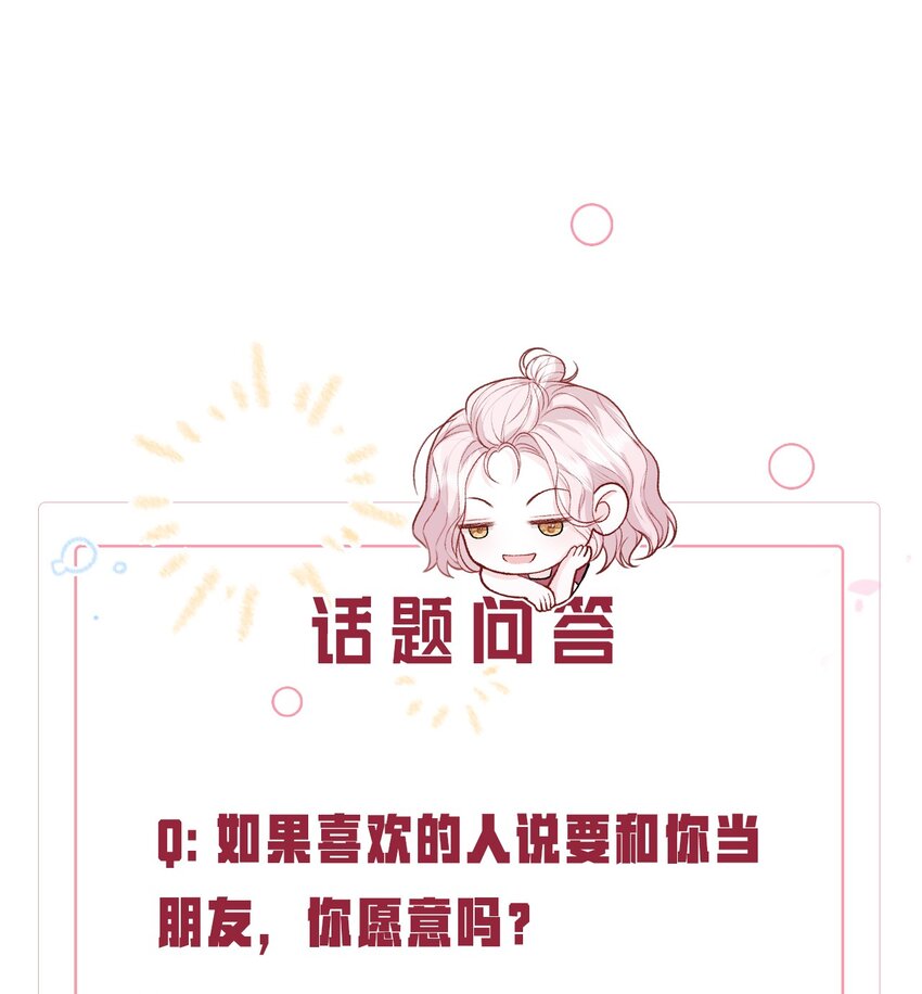 04 我才不想跟你做朋友27