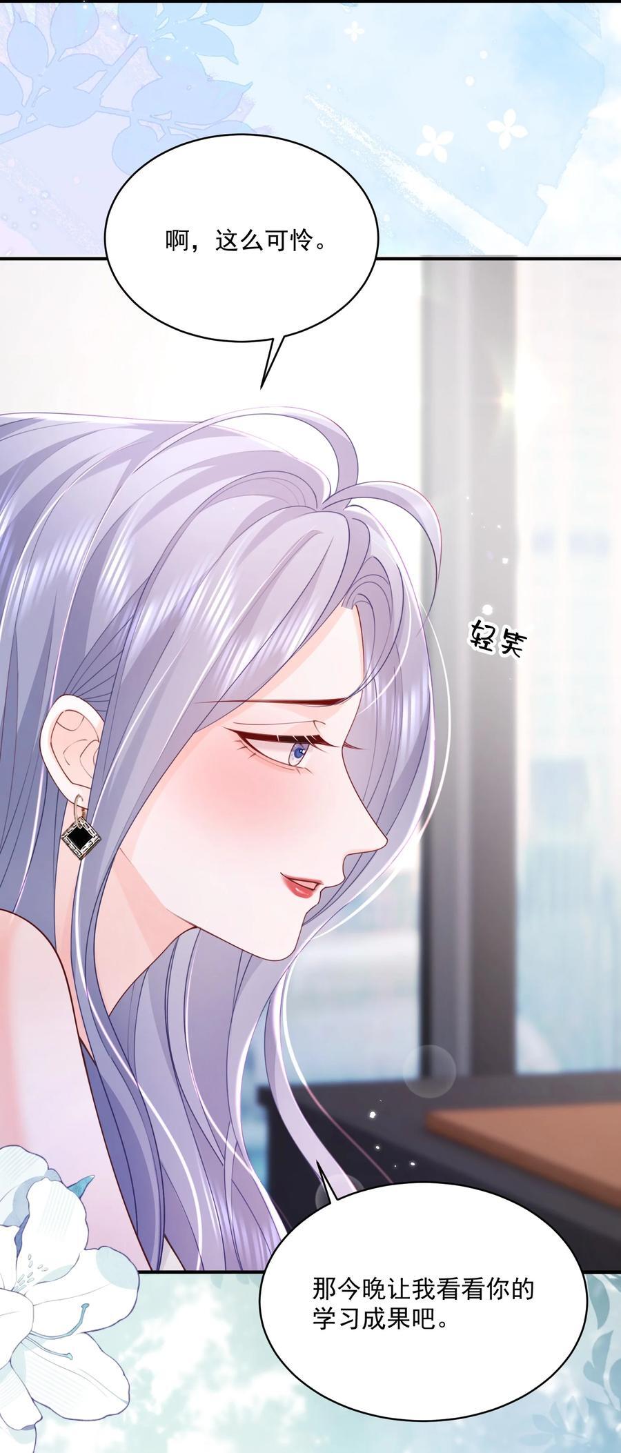 064 学坏得好快25
