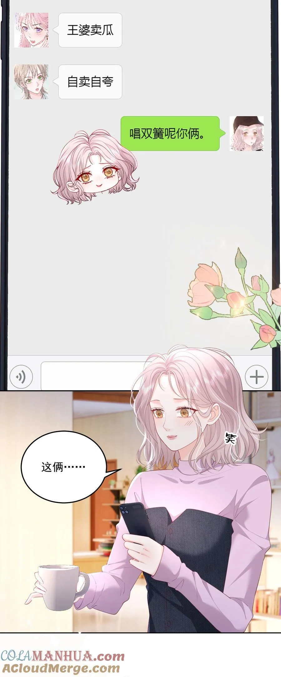 080 和裴总天生一对20