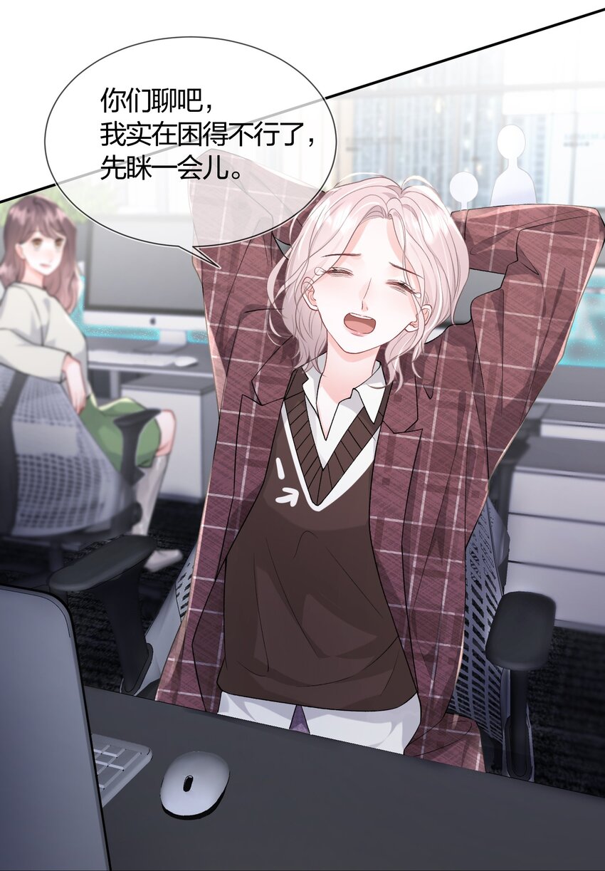 01 我想过千万次再见35