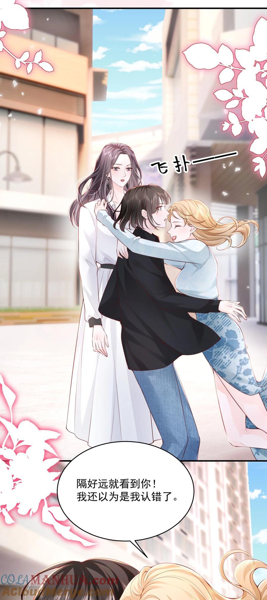 057 我现女友的……前女友6