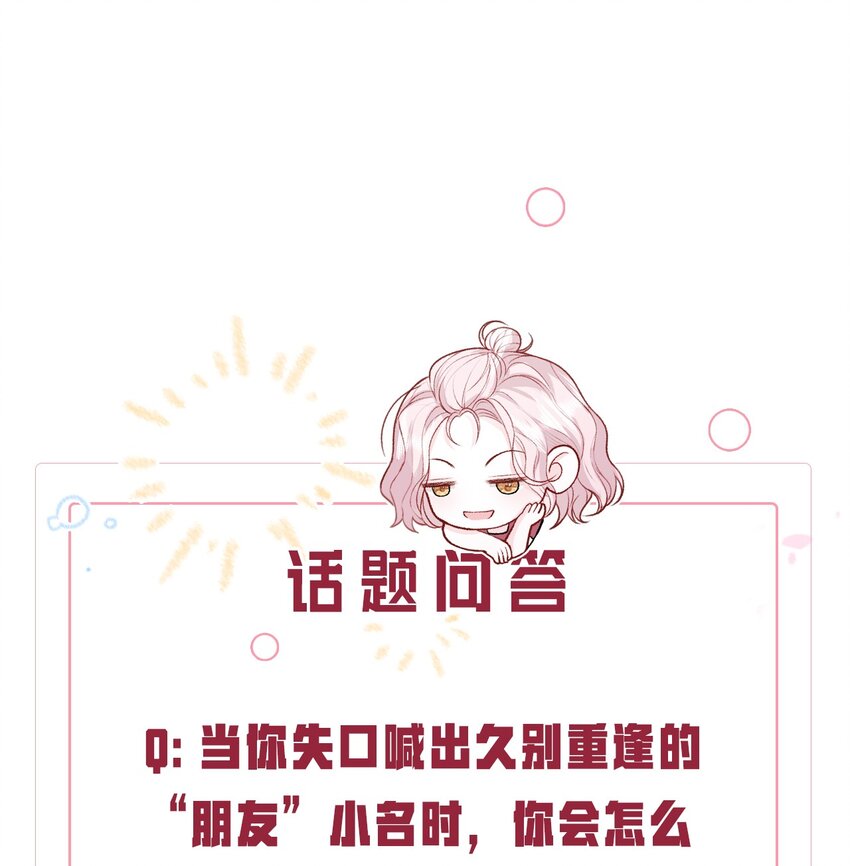 03 阿妤！好痒！30