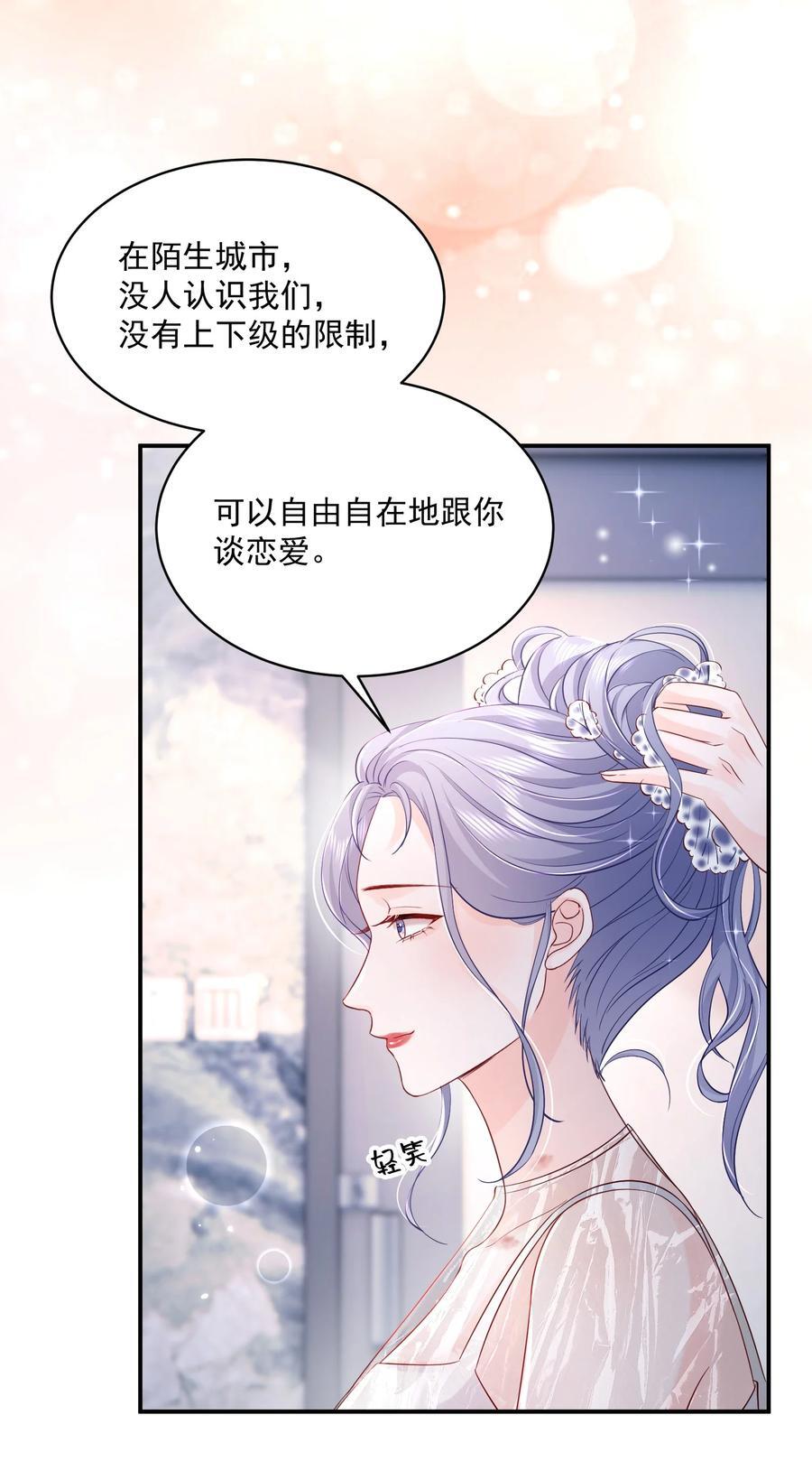 060 她在闹她在笑15
