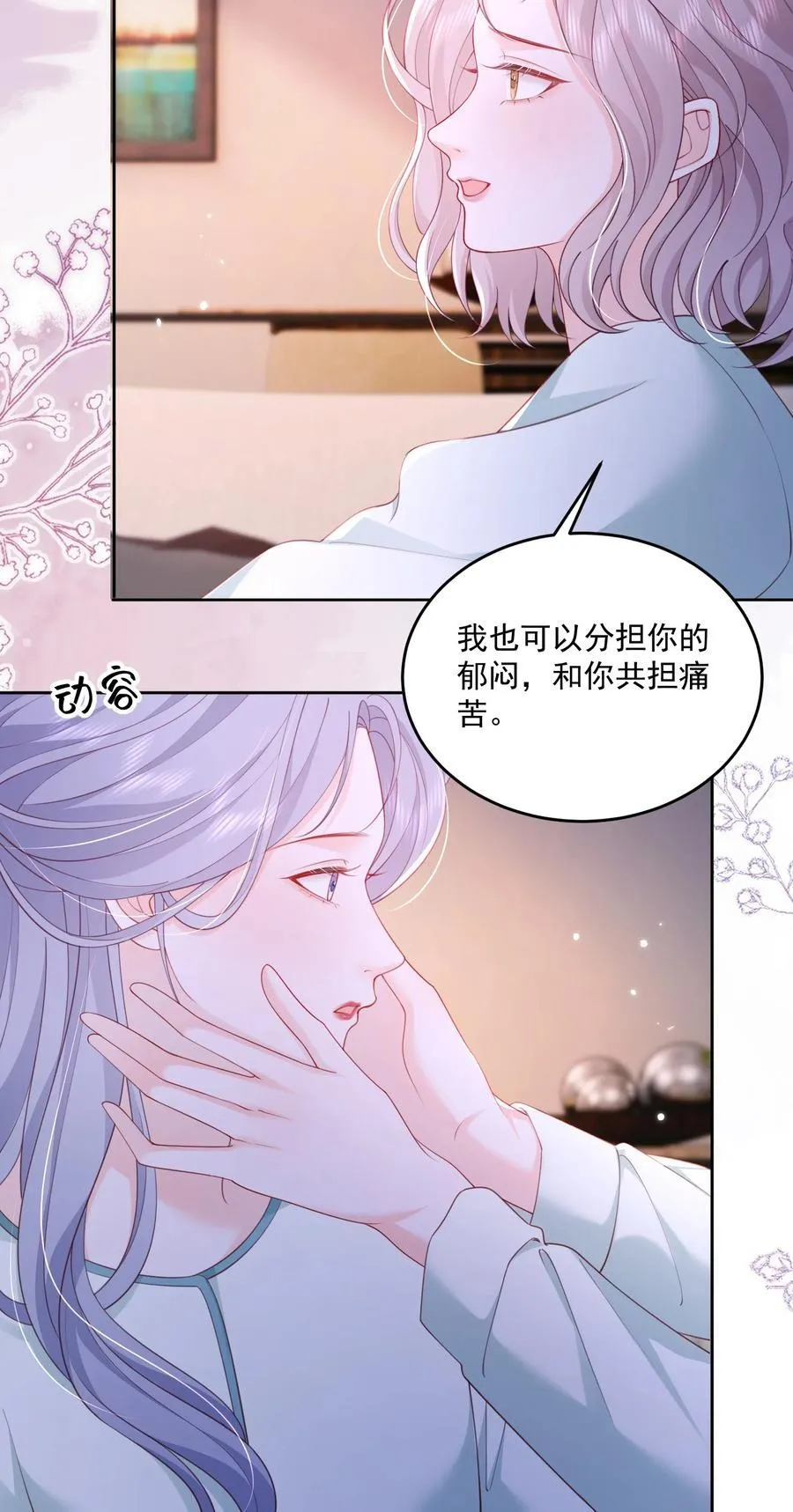 088 私人奖励21