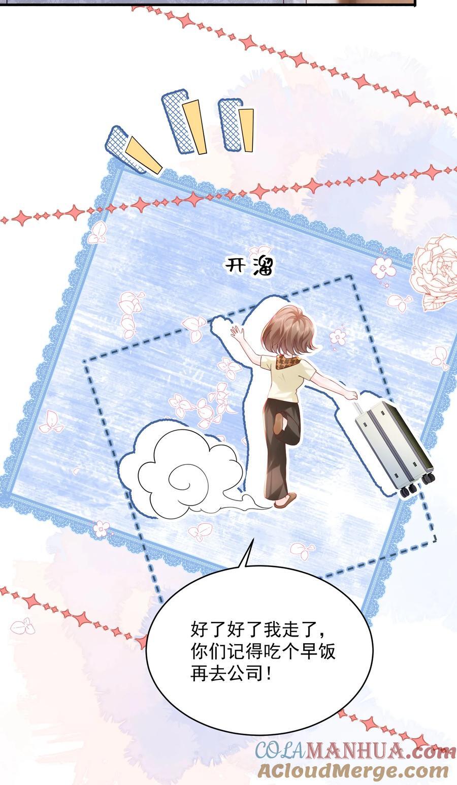 063 藏着掖着 不也很刺激吗14
