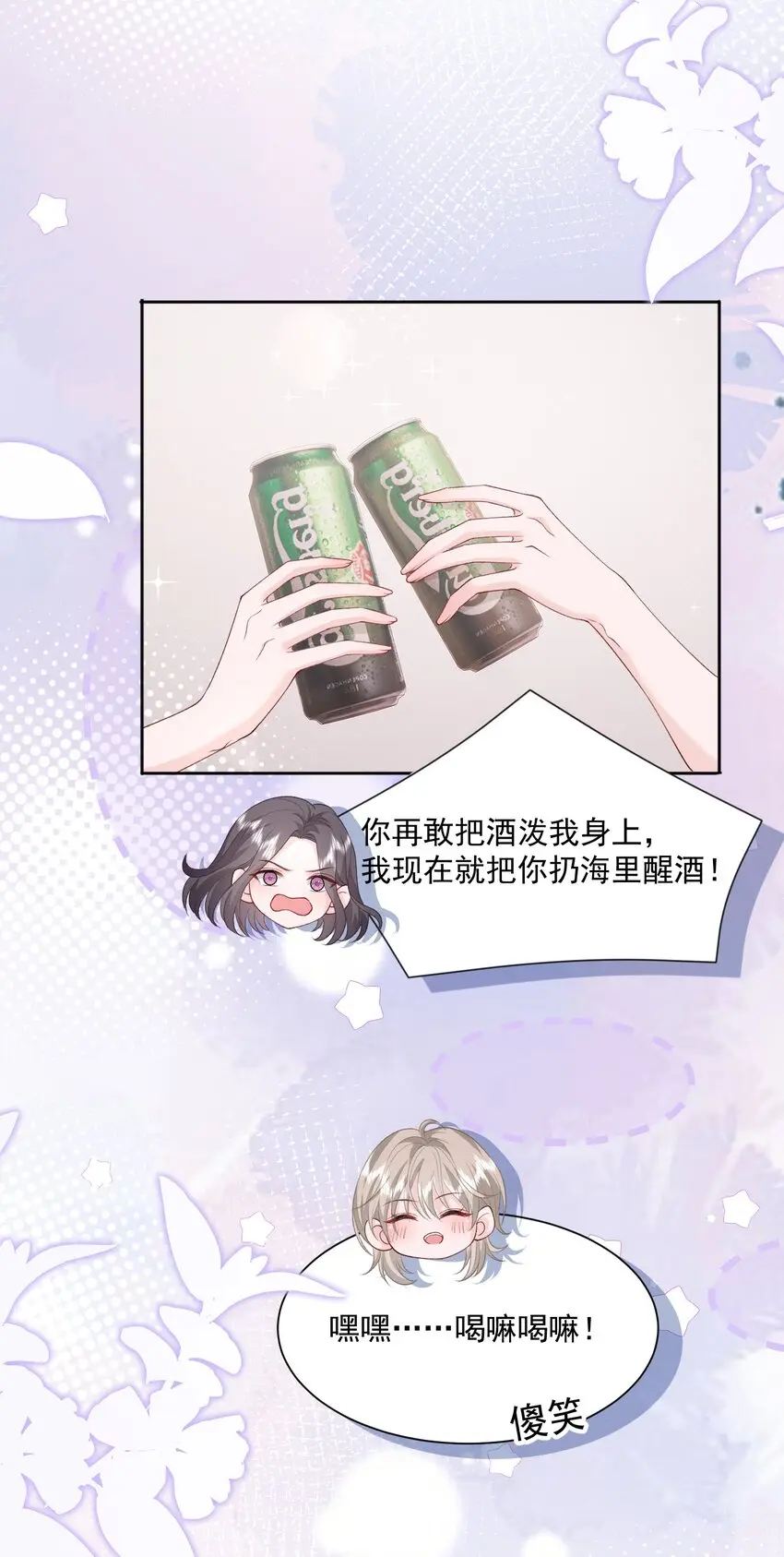035 真心话大冒险26