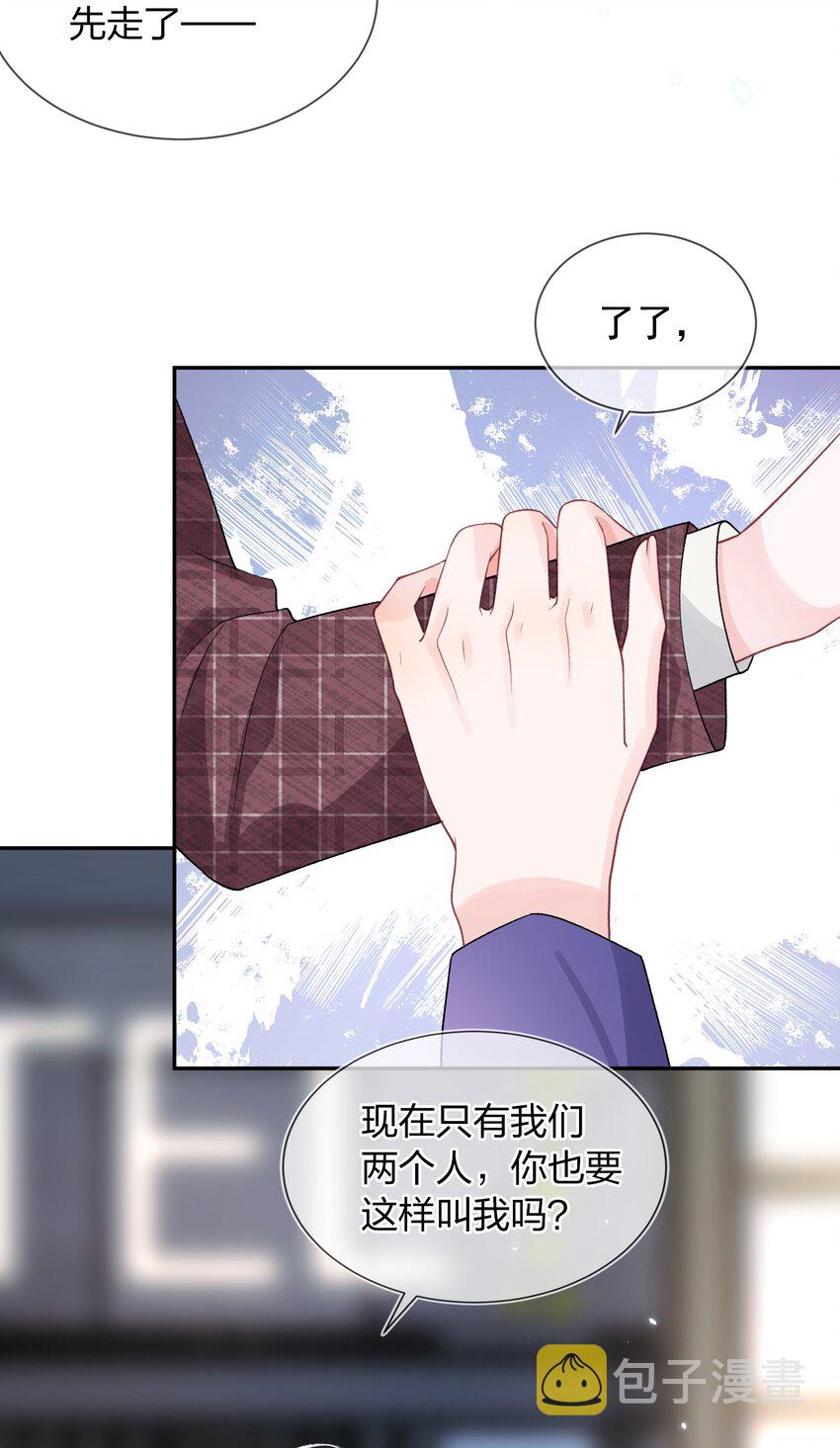 04 我才不想跟你做朋友9