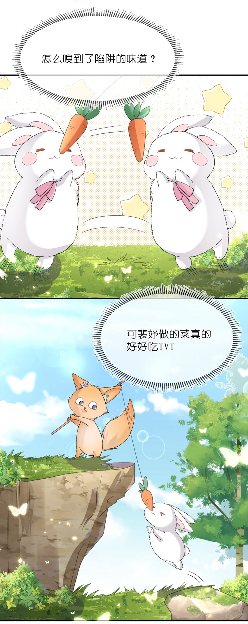 012 妈妈，追人好难33